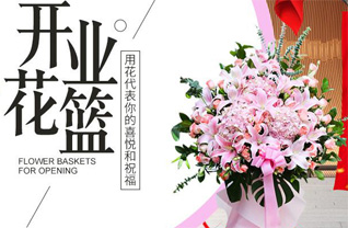 山东青岛平度市田庄镇东李家埠村花篮配送
